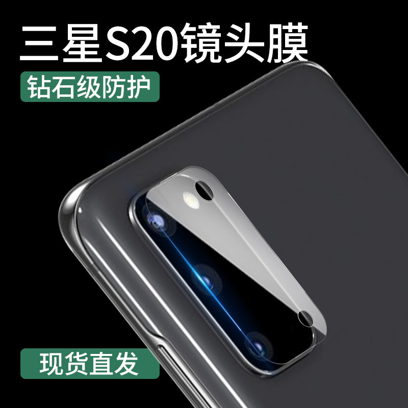 Suitable for Samsung S20 Lens Film S20Ultra Camera Protection Film S20Plus Flexible Glass Film Suitable for Samsung S20 Lens Film S20Ultra Camera Protection Film S20Plus Flexible Glass Film