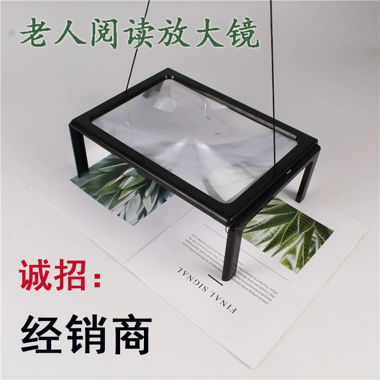 Увеличительное стекло формата А4 с LED-подсветкой для пожилых людей для чтения книг и газет, отличный продукт, ищем дистрибьюторов, высокая яркость