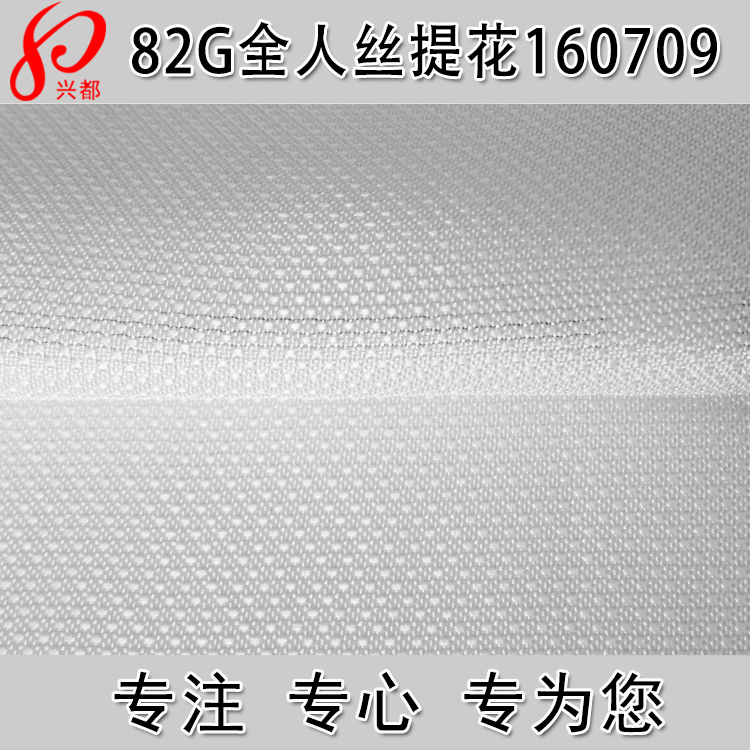 120D全人丝猫眼提花面料 人丝服装面料 春夏连衣裙面料