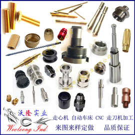 数控车床加工 机械加工 轴加工 精密机械零件加工 五金配件加工