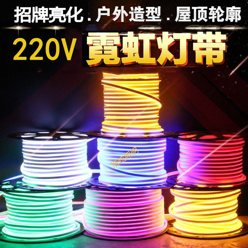 220vled flexible neon strip advertising sign font lighting neon strip outdoor waterproof soft light strip