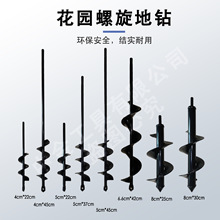 源头工厂园林花园松土麻花挖坑种植工具合金地钻螺旋钻头