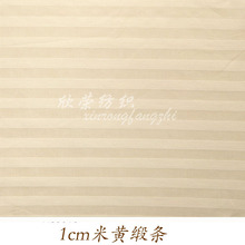 白色一公分彩色颜色缎条 酒店床品白布 南通川姜镇床上用品棉布料