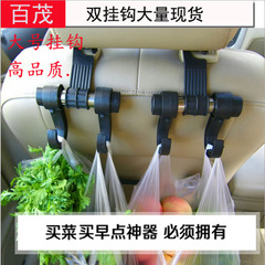 Car double hooks, car interior supplies 16*9.5*7CM, seat back hooks available in the car, car hooks