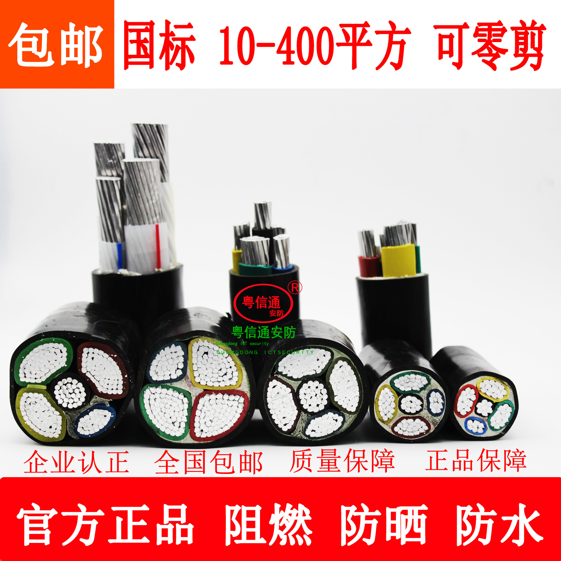 YJLV VLV四芯五芯铝芯国标阻燃保护套铝线工地临时用铝电缆线