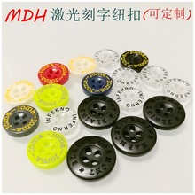 1件起定刻字纽扣子激光衬衫钮扣POLO印刷双色点油2/4眼树脂树脂扣