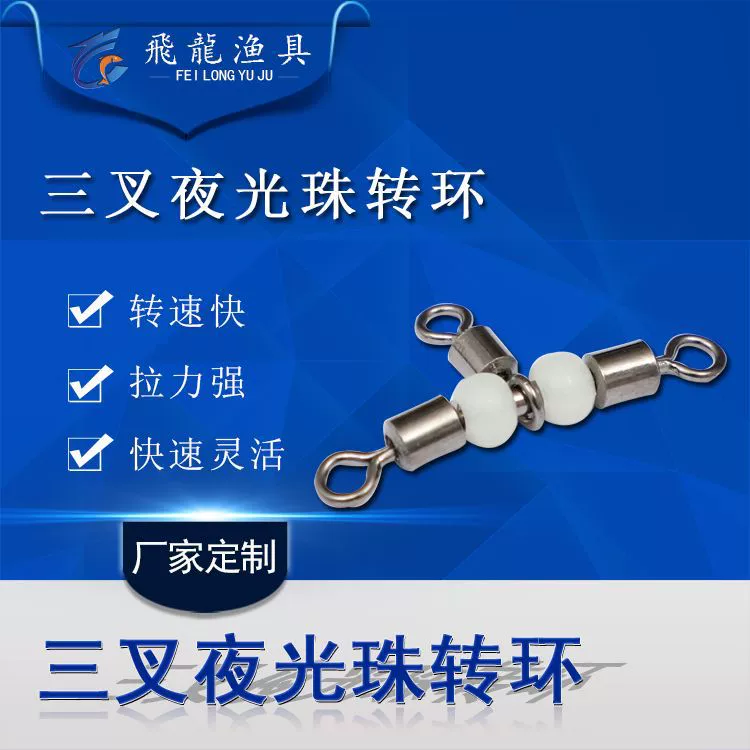 Вращающееся кольцо со светящейся бусиной тройничного нерва Т-образное балансировочное кольцо из нержавеющей стали для глубокого моря Американское вращающееся кольцо со светящейся бусиной тройничного нерва