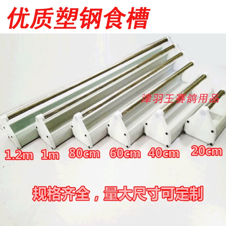 Jinyu King Racing Pigeon набор пластиковых стальных кормушек для голубей кормушка для курицы утки кормушка коробка для еды