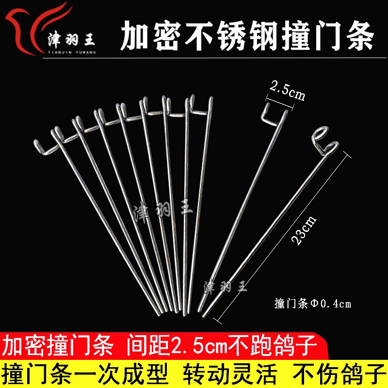 Цзинь перо поставки pigeonhole из нержавеющей стали стук дверь движение голубь задняя клетка один клапан