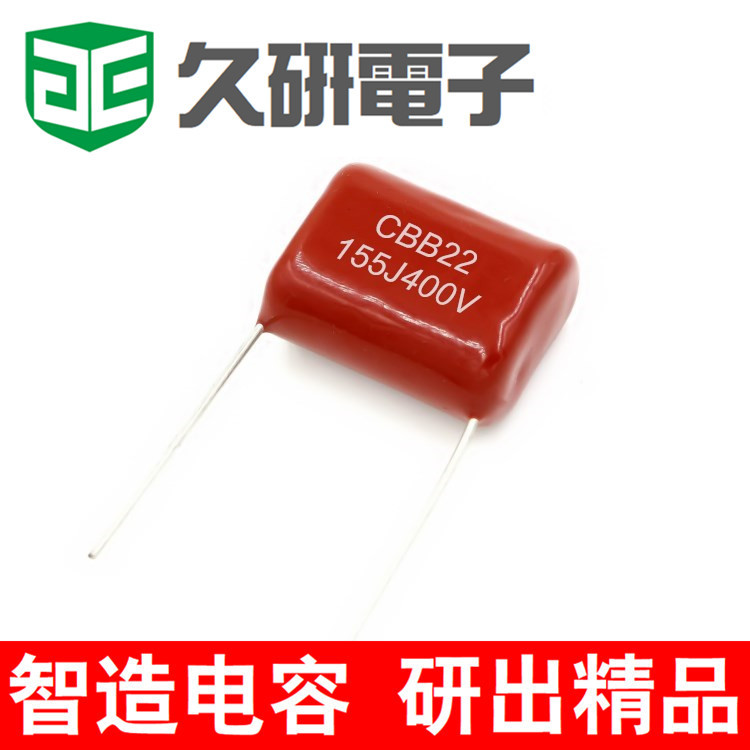 CBB22  155J400V 薄膜电容 1.5UF耐压高金属化膜电容 现货