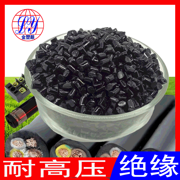 大量PP绝缘黑色母 厂家批发塑料电池PA母料 PBT通用绝缘黑色母厂