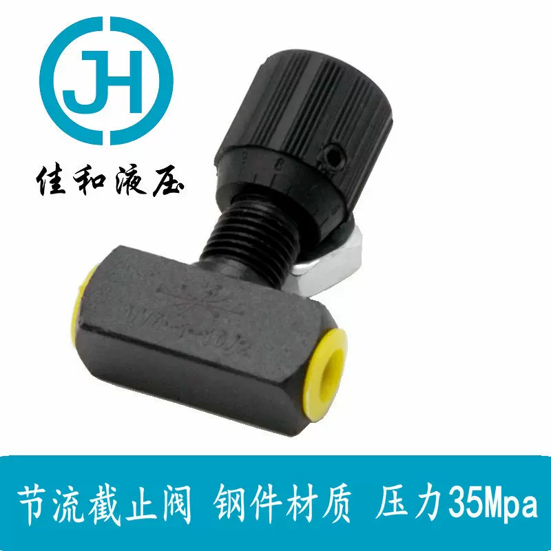 现货供应北京佳和液压DV6钢件双向节流阀管式安装节流阀截止阀