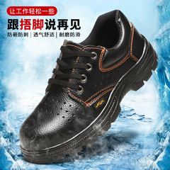 Wholesale safety shoes for men, anti-puncture and anti-impact, steel toe cap, work protective, construction site shoes, summer breathable, lightweight and safe.