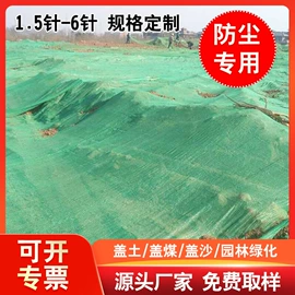 建筑安全网;安全平网;盖土网