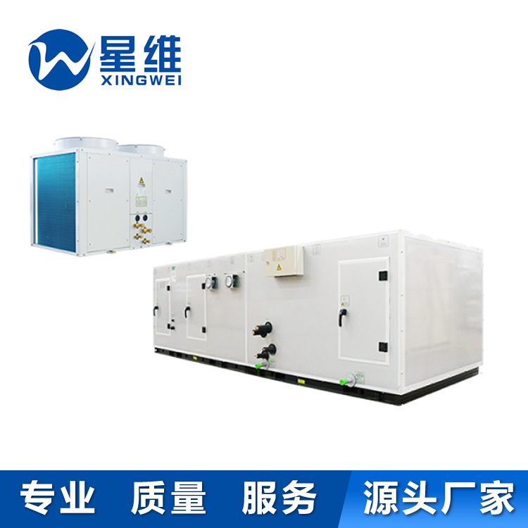 Factory Direct supply electronic workshop purification system constant temperature and humidity air conditioning equipment air-cooled direct expansion air conditioning unit