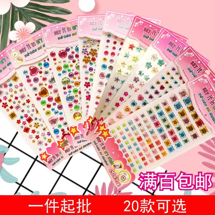 现货亚克力钻贴儿童自粘贴纸 个性DIY幼儿园培训班宝石水晶钻石贴