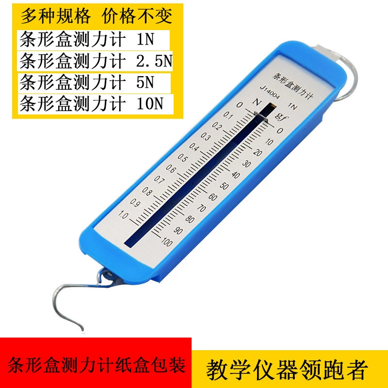 Динамометр ленточная коробка динамометр 1 2,5 5 10N младшая средняя школа инструмент для обучения физике экспериментальное оборудование