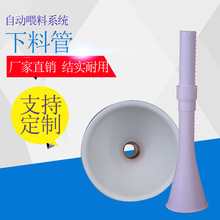 河北厂家直供自动喂料系统下料管母猪料线定量杯喇叭口可伸缩调节