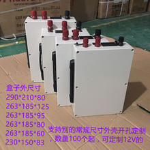 悍源12V汽车应急启动电源外壳套件 12V24V备用电源汽车打火防水盒