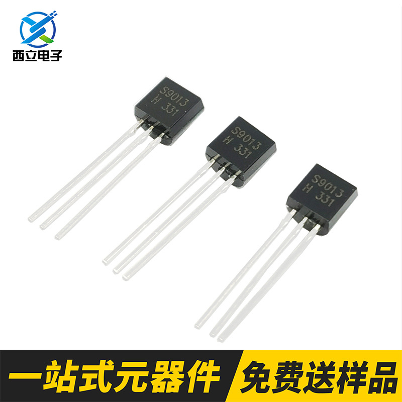NPN晶体三极管S9013 TO-92封装直插晶体管长电 龙晶微LRC全新原装