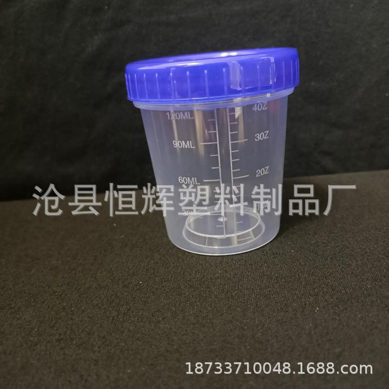 现货供应120ml带盖量杯 实验室量筒 带刻度量杯 采样杯 样品杯