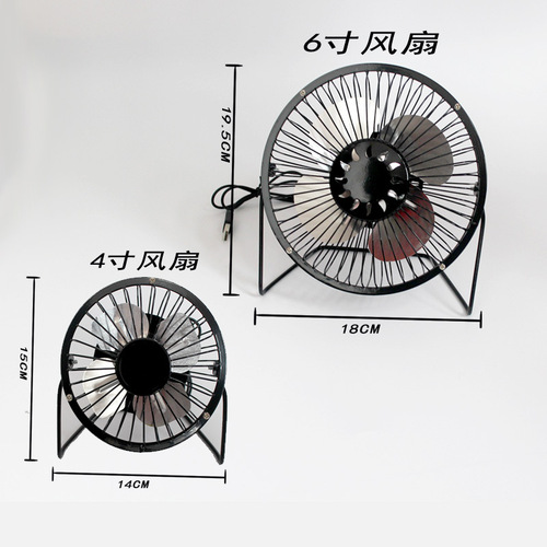 6-inch metal iron USB mini fan 4-inch desktop cartoon animal aluminum blade student office cute fan