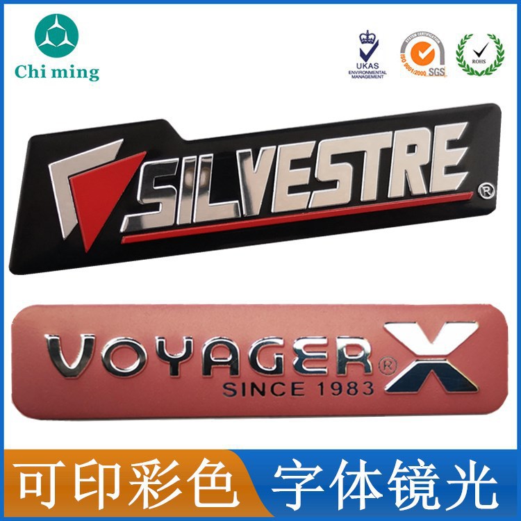 厂家电器金属铭牌生产 丝印冲压牌生产 高光标牌制造