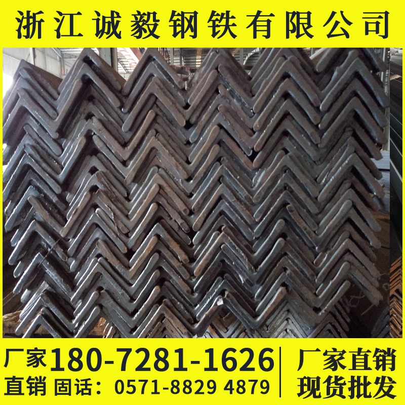浙江 角钢  角钢 角铁 幕墙干挂 等边角钢 不等边角铁 厂家销