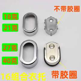椭圆组合衣托衣通座带胶圈挂衣杆青古亮光锌合金衣杆座加厚衣柜