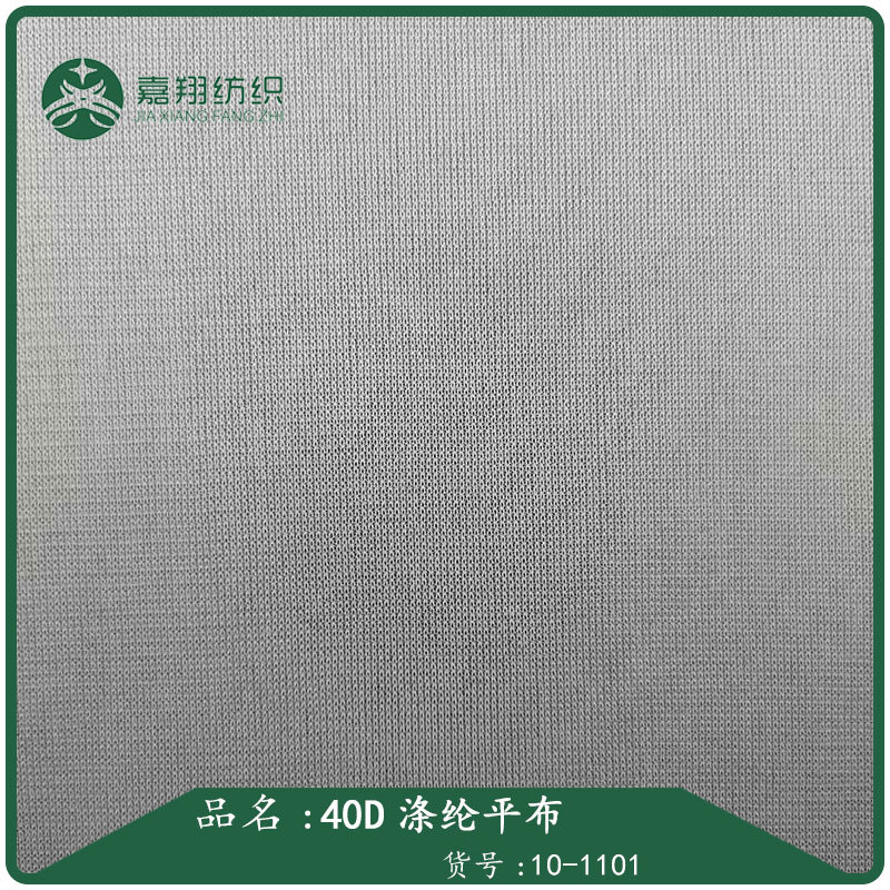 涤纶平板布40D平布经编网布内衣刺绣婚纱蚊帐网孔布料