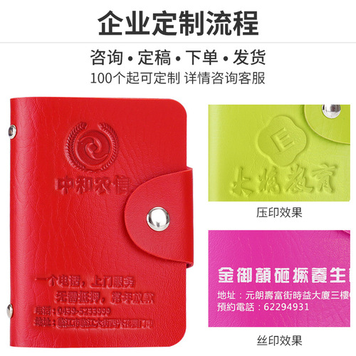 Anti-magnetic card wallet card case wholesale multi-card position bank leather anti-skimming card bag printing advertising gift card clip 