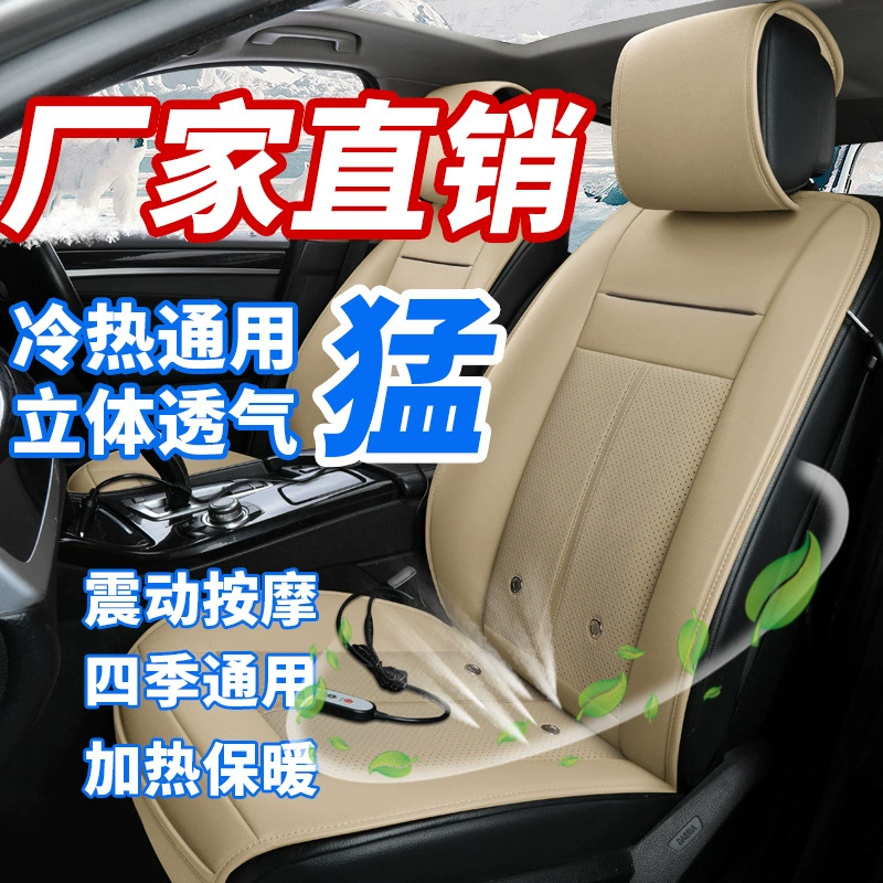 Летняя вентиляция охлаждающая Подушка Автомобильный кондиционер подушка сиденья 12V24V дует массаж Отопление постоянная температура четыре сезона универсальная оптовая продажа