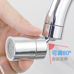 Kitchen splash-proof faucet, large-angle dual-mode water outlet, all-copper aerator, shower extender, universal extender
