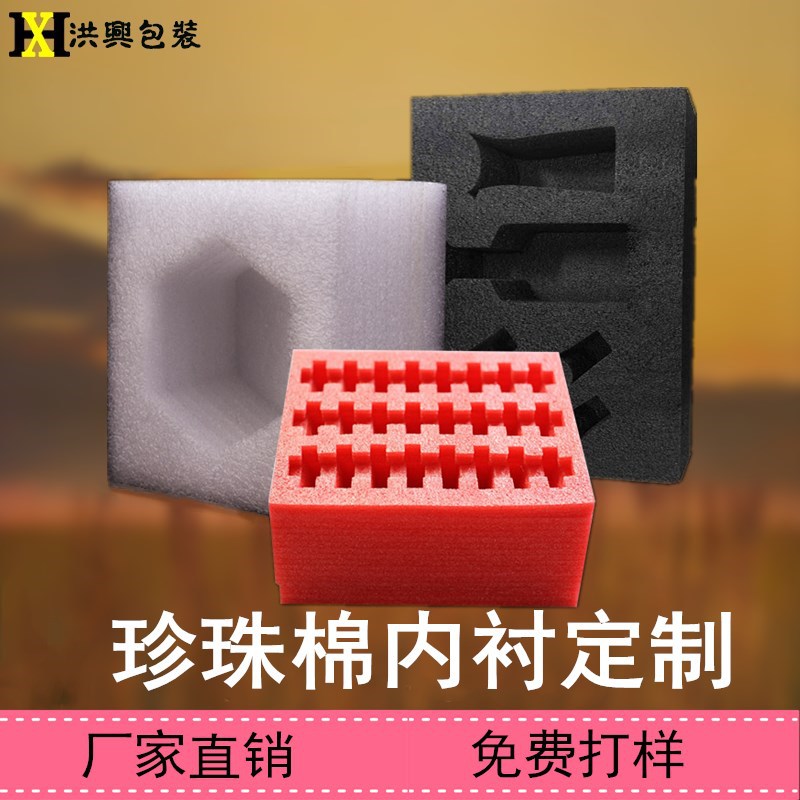 厂家直销白色黑色珍珠棉板 缓冲epe珍珠棉片珍珠棉内衬