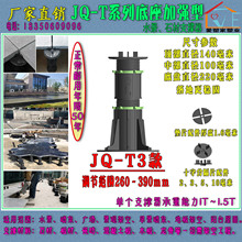 水景 石材架空喷泉水池板材加高支架JQ-T3款260-390mm万能支撑器