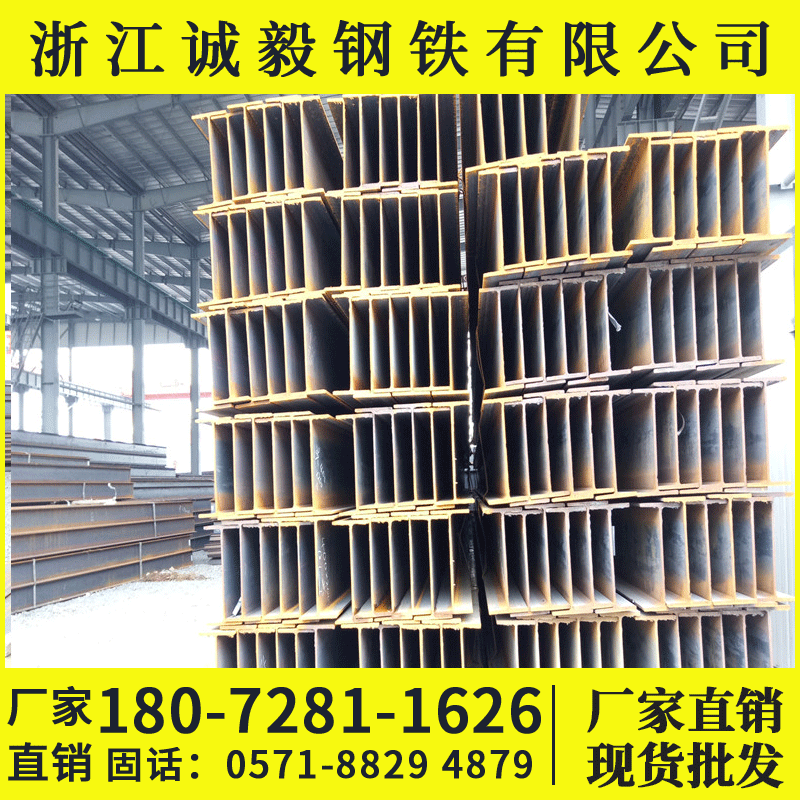 浙江杭州金华 工字钢型材 H型钢 厂家直销 建筑支柱工字钢 10#16#