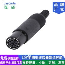 KMDAX-7S MINI DIN连接器 7P ASSEMBLY SOCKET CABLE MOUNT S端子