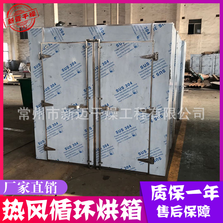 厂家供应 CT-C-I型热风循环烘箱 花茶恒温不锈钢烘干箱