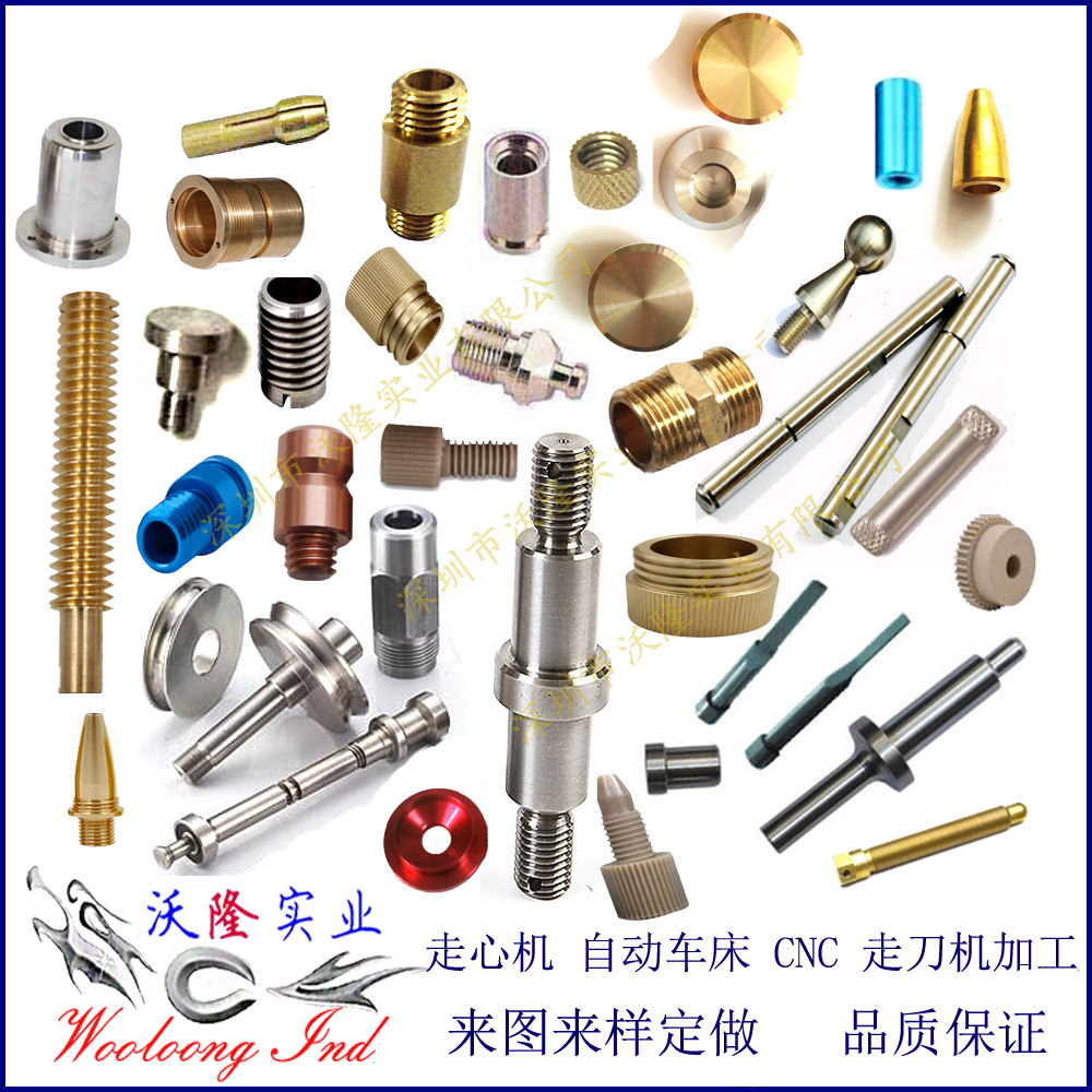 订制订做铁件自动车床加工非标件 带孔螺丝不锈钢数控车床加工