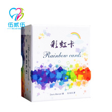 525心理台湾彩虹卡生命色彩正能量牌积极桌游游戏245张心灵卡