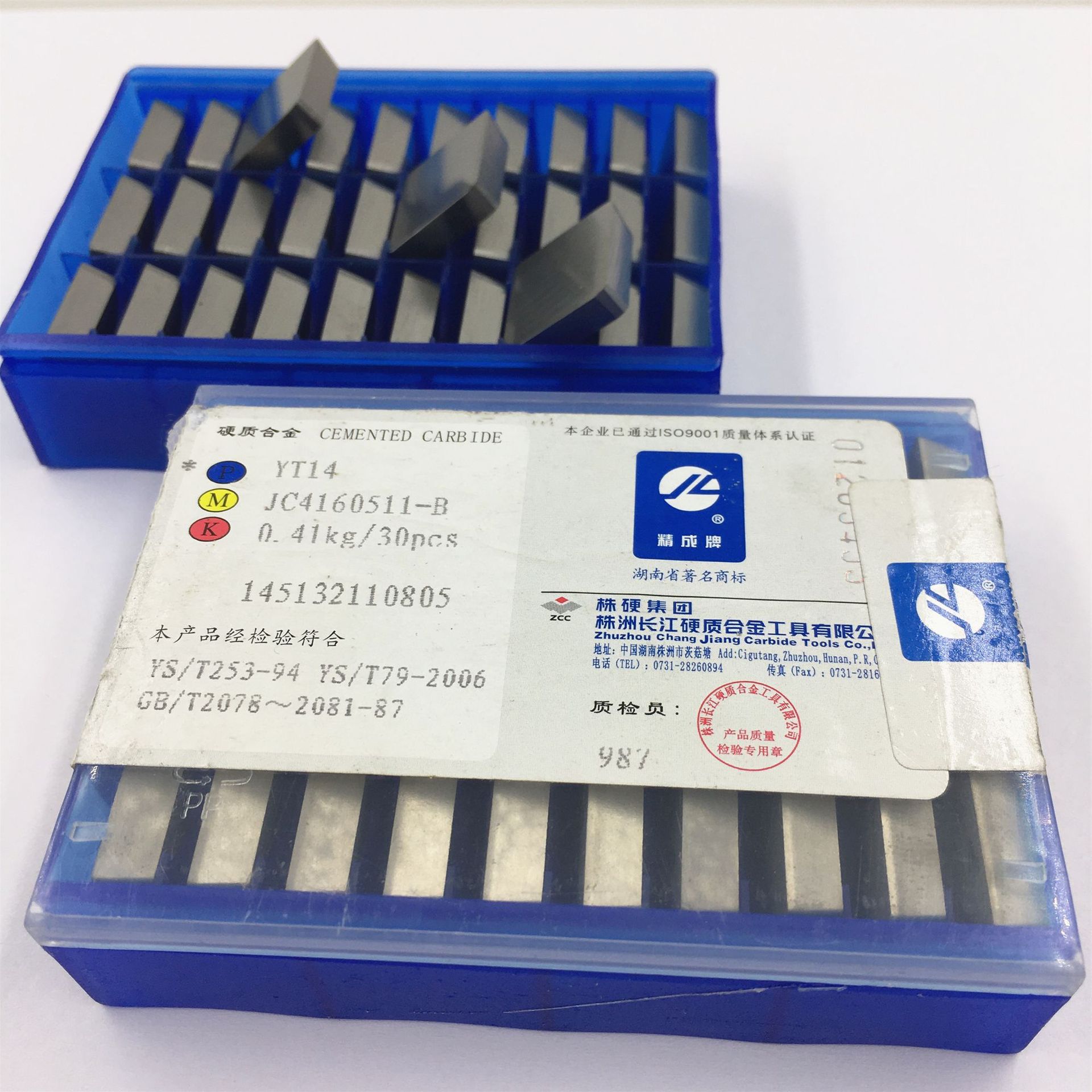 株洲长江 传统刀片 机夹 焊接刀片 4160511 YT5/YT14/15 YW1