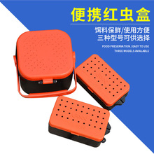 厂家批发双层单层红虫盒 蚯蚓盒活饵盒保湿透气 渔具配件垂钓用品