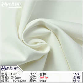 春夏薄款米白色全棉无弹纱卡7OZ男女服装布料L9013日韩风棉纱布