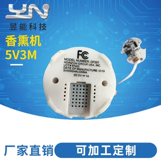 pcba开发线路板加工生产厂电路板定制香薰机车载智能喷香机雾化器