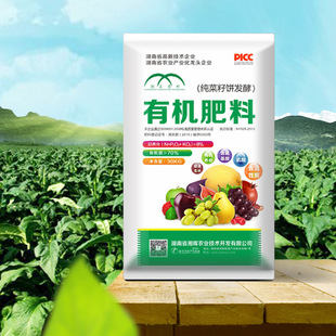 Factory wholesale organic ecological high-efficiency pure vegetable cake fermentation organic fertilizer rapeseed cake organic fertilizer cake fertilizer
