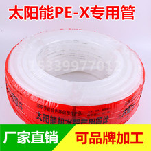 ̫��ܟ�ˮ�����ù�PEX1620 �ԁ�ˮ�ܵ��������ϻ���ɫ���ˮ��