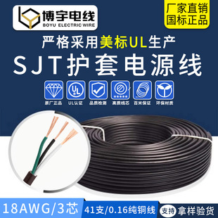 ��ҎSJT�o�׾�3о18/16/14AWG���~��|���Դ�����˶�о�o�׾�