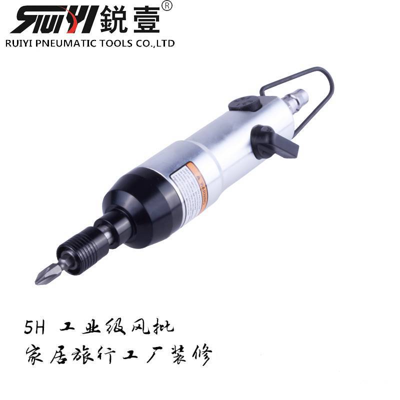 正品锐壹3015气动直式螺丝刀5H起子调速改锥进口风批风动工具