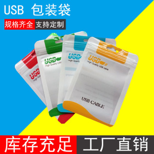 ���������b����l��/USB /����^/܇���ɫ�A��Է���b��10.5*15