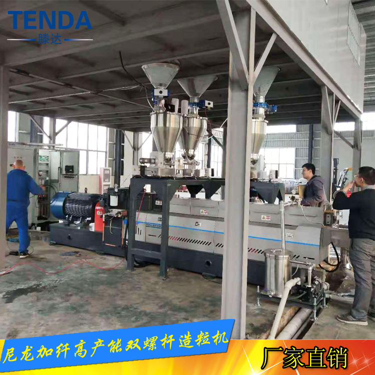 塑料造粒机挤出机尼龙PA66加长纤增强改性塑料高产量颗粒机械